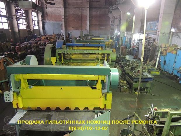 Вальцы ИБ2220, ножницы гильотинные СТД-9, НК3408, Н3121, Н478 продаём после ремонта. Тульский Промышленный Завод.