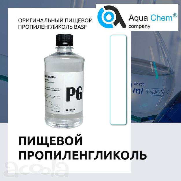 Пропиленгликоль пищевой Китай в Туле